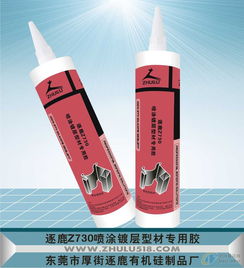 報價 供應商 圖片 東莞市逐鹿有機硅廠