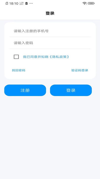 標訊在線App安卓客戶端v2.0.0 專業招投標信息平臺，助力網絡與信息安全軟件開發