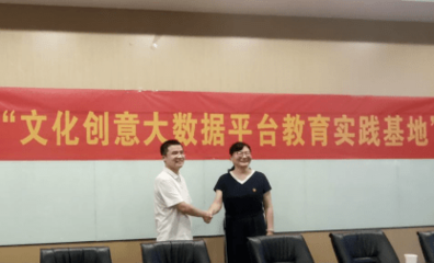 長(zhǎng)沙師范學(xué)院攜手大漢悅云科技共建“教育實(shí)踐基地”，共育未來數(shù)字人才